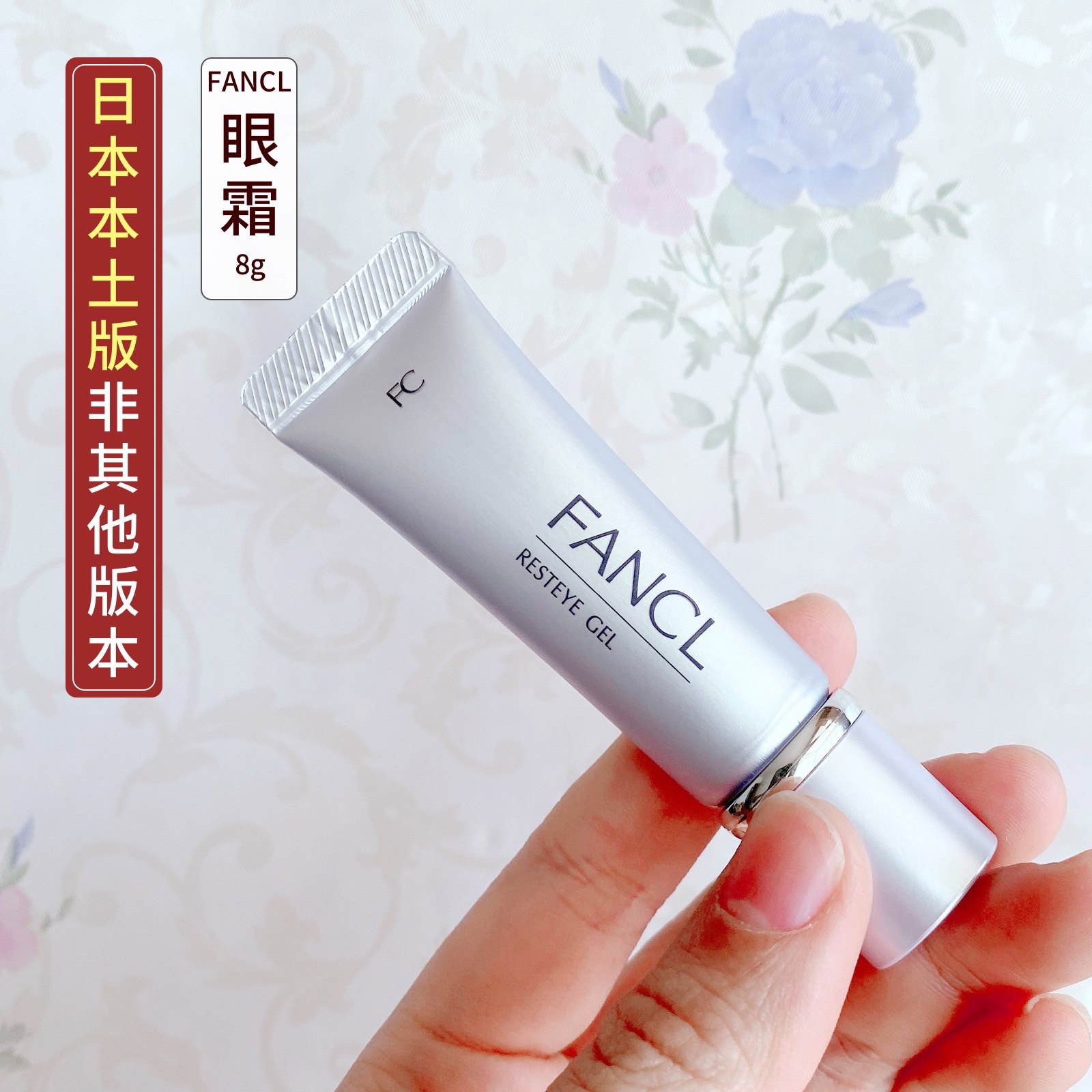 Japan's FANCL FANCL no added moisturizing eye cream to dilute fine lines to dark circles to remove puffiness 8g available for pregnant women