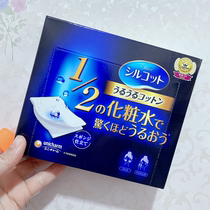Japan Unijia water-saving cotton pad 1 2 makeup remover cotton Face wet application special one-half cotton pad 40 pieces