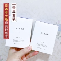 Spot Japan ORBIS CLEAR Ohoneythoughts Acne Removing Suit 3 Weeks Trial With Adult Pimple Cycle Pimple Countermeasures