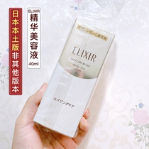 Japans local Yilisil water Yuguang moisturizing anti-wrinkle time reset essence beauty liquid 40ml