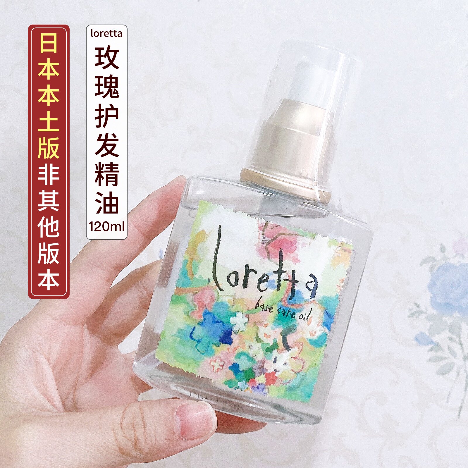 Japan Loretta Roletta Hair Care Rose Essential Oil Hair Care Oil Free repair Dry hair Hair Irritated