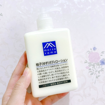 Japan Pine Mountain Grease Body Lotion Clear pomace scents moisturizing and refreshing without oil whole-body lotion 300ml