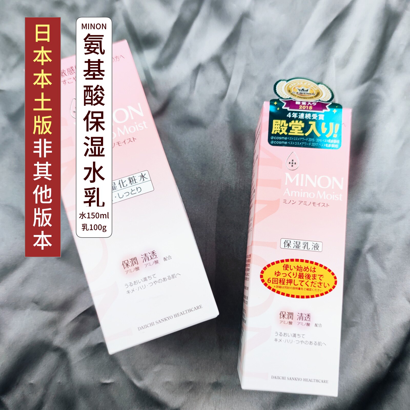Japan Minon Dense Honeythick Amino Acid Moisturizing Makeup Water Milk Suit Makeup Water Lotion Sensitive Muscle available