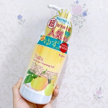 Japan nursery grapefruit makeup remover milk Gentle cleansing non-irritating makeup remover gel 500ml Deep cleansing female