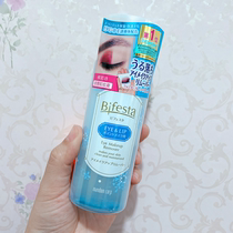 Japan Binruoshi Mandan Eye and lip Makeup Remover Water oil eye and lip face three-in-one gentle deep cleansing of the face