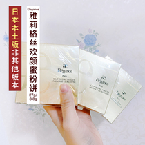 Elegance Jalegese Grand Pie Extreme Delight with Colorful Pink Cake Portable Home Dress Replacement Makeup Powder 27g