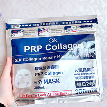 Dry fragile muscle B prepared Japanese Gik PRP serum collagen facial mask Post 14 tablets moisturizing to enhance elasticity