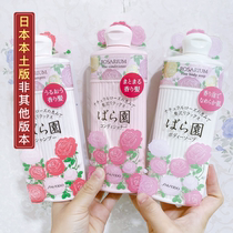 Japanese Funded Church Rose Garden Rosarium Shampoo Senior Hall Suit Washout Persistent Incense 300ml