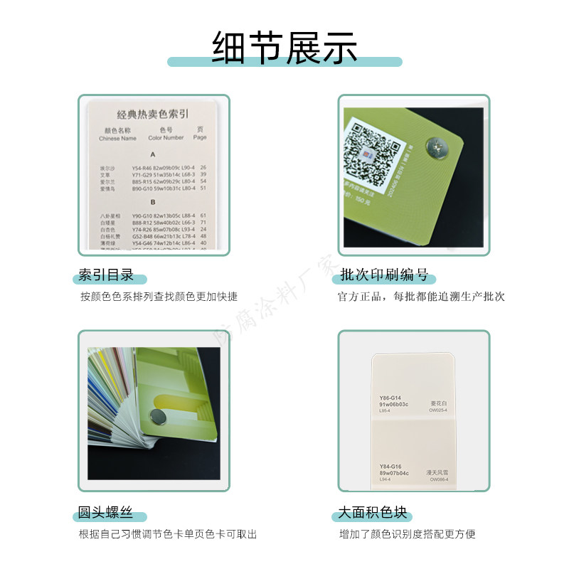 2025立邦色卡经典色卡388种色春雨菱花白珍珠白乳胶漆，哪款适合你家？2026流行色趋势如何？