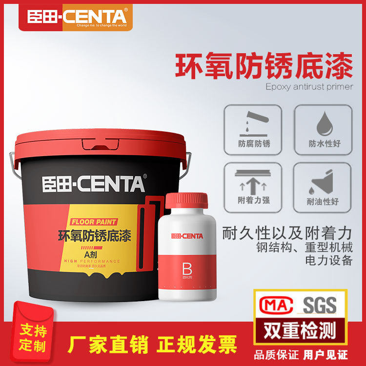Epoxy anti-rust primer steel structure machinery equipment ship container anti-corrosion anti-rust paint storage tank iron red paint
