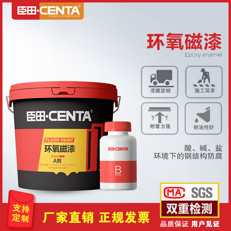 Guangdong Shengtian Epoxy Magnetic Paint Steel Structure Metal Anti - rust Industrial Coatings Source Manufacturer