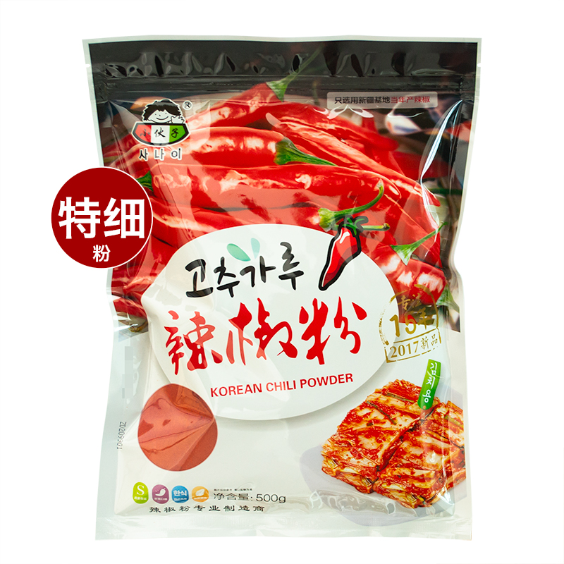 Lad Paprika Grade A Extra fine Paprika 500g fine powder(072)