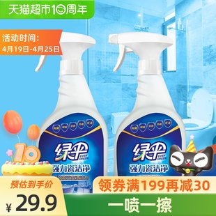 グリーンアンブレラセラミックタイル床タイルクリーナー 660 グラム * 2 ボトル浴室浴槽タイル洗浄洗浄剤強力な除染