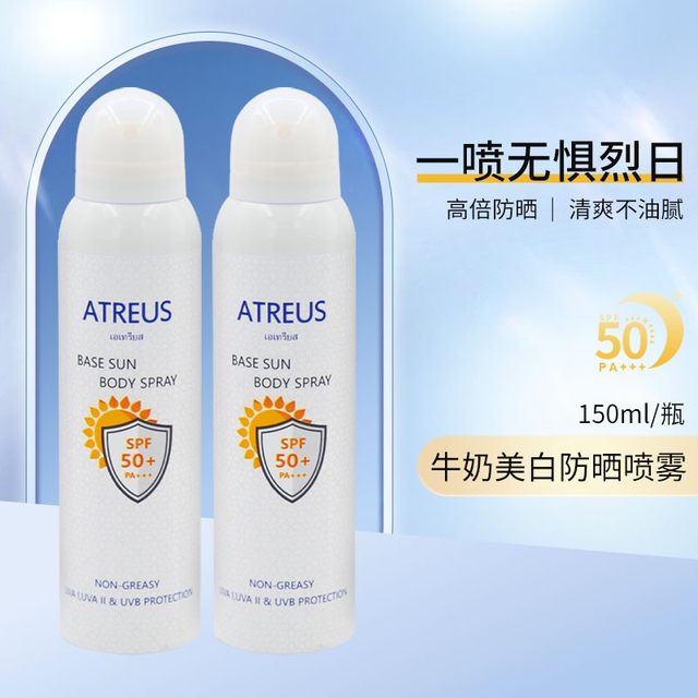 Thailand atreus milk sunscreen spray AT milk fragrance ປົກປ້ອງຜິວໜ້າໃຫ້ຂາວໃສ ລຽບນຽນ ຄອນຊີລເລີ ກັນນ້ຳ