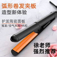 Мейян изогнутые шинные корейские шишки u -в форме волос -специфичные для волос вьющиеся волосы с прямыми двойными полуапользовательными