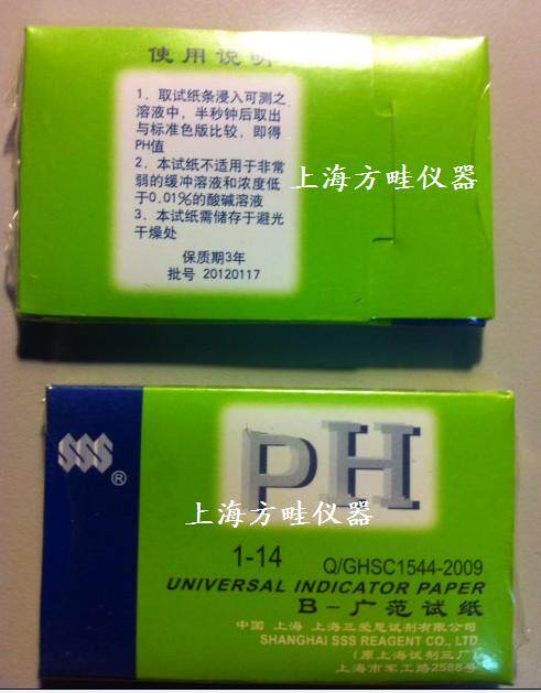 Sanaisi PH test paper PH standard test paper 1-14 test strip acid-base test paper direct sales