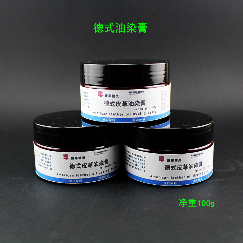 Leather engraving oil dyed cream Tannic Leather Imitation Antique Shades Effect Dyeing Shampoo Leather Leather Leather leather upkeep Care