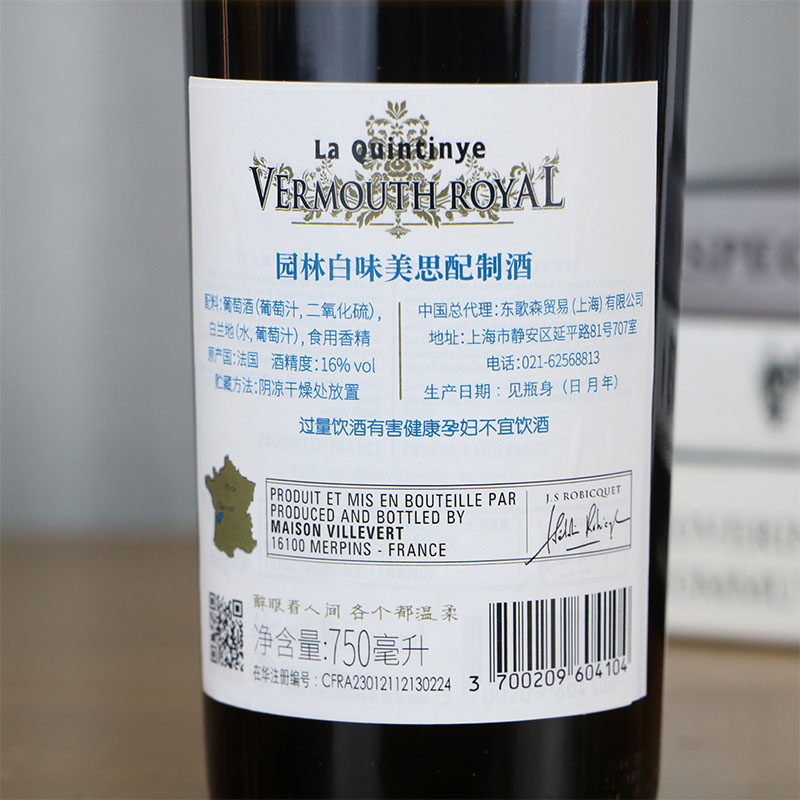 法国进口白威末开胃酒测评|750ml搞定餐前酒局,宝藏酒吧必备!🍷-Vermouth-淘宝好物网