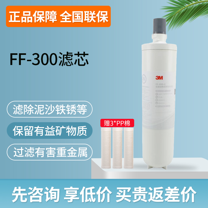 3m Water Purifier Filter Element Ff-300 Universal Original Sd390 375 358 Filter Element for Household Direct Drinking Replacement Sw29 3m Water Purifier Filter Element Ff-300 Universal Original Sd390 375 358 Filter Element for Household Direct Drinking Replacement Sw29