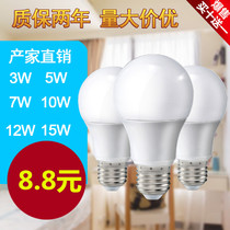  LED bulb white and yellow light E27 screw port 3w5w7w10w12w15w Energy-saving household lighting bulb single lamp led