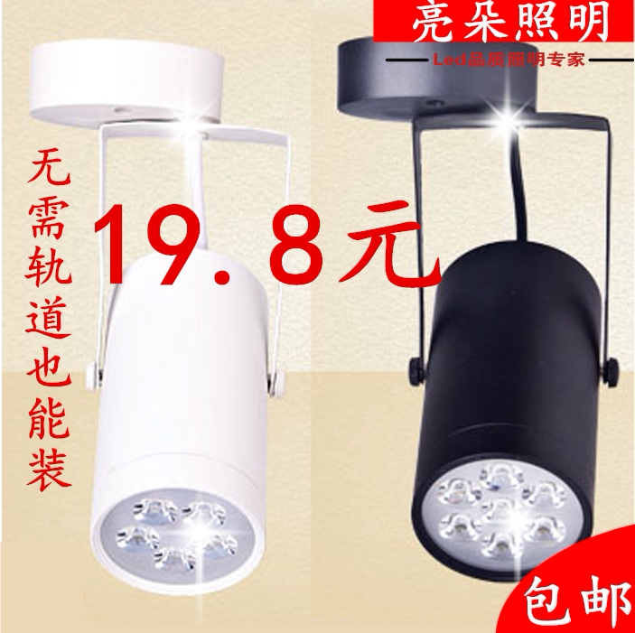 LED bright fit suction top spot light (no need to track) 3W5W7W12W seat style living-room background wall clothing shop light full set