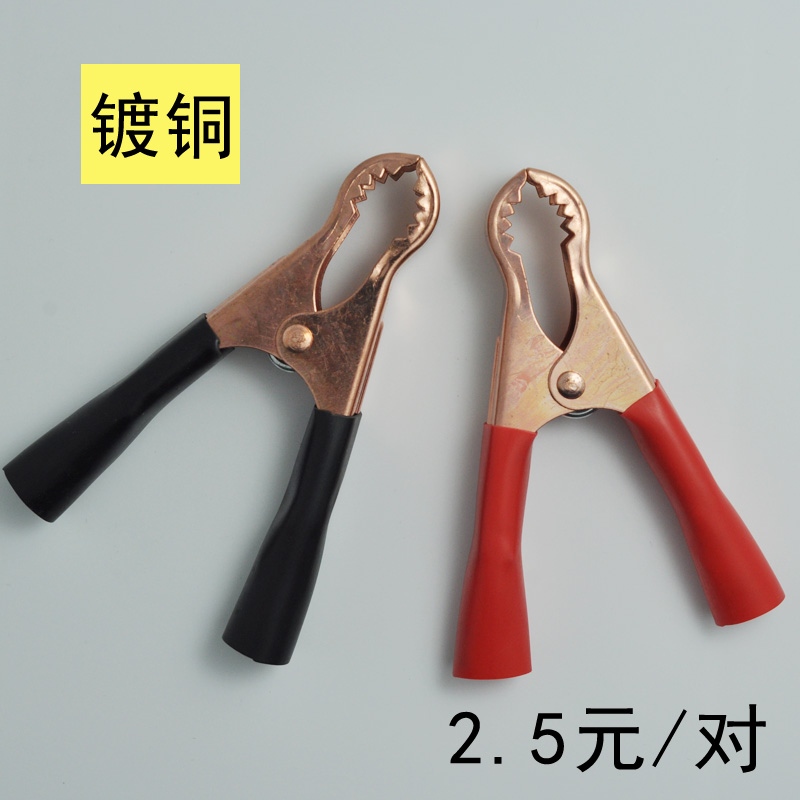Battery Cell Clip Large battery charge clip Copper Plated Large Elastic Crocodile Clip Wire Clip Wire Clip