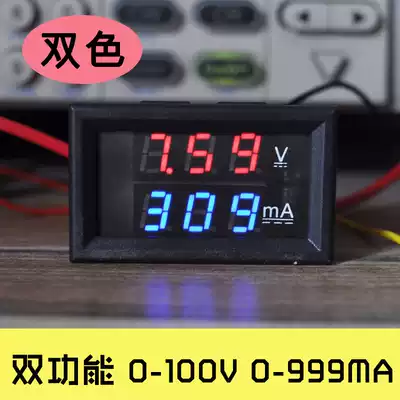 Digital display voltage electronic ammeter double display voltmeter ammeter DC digital meter head milliampere meter