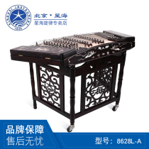Beijing Xinghai 8628L-A first-class Lushi black rosewood shell carving 402 dulcimer big leaf rosewood yangqin dulcimer