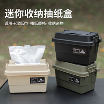 Outdoor desktop multifunction suction paper box containing box paper towel box Miscellaneous Barrel camping Camping Seasoning Storage Box