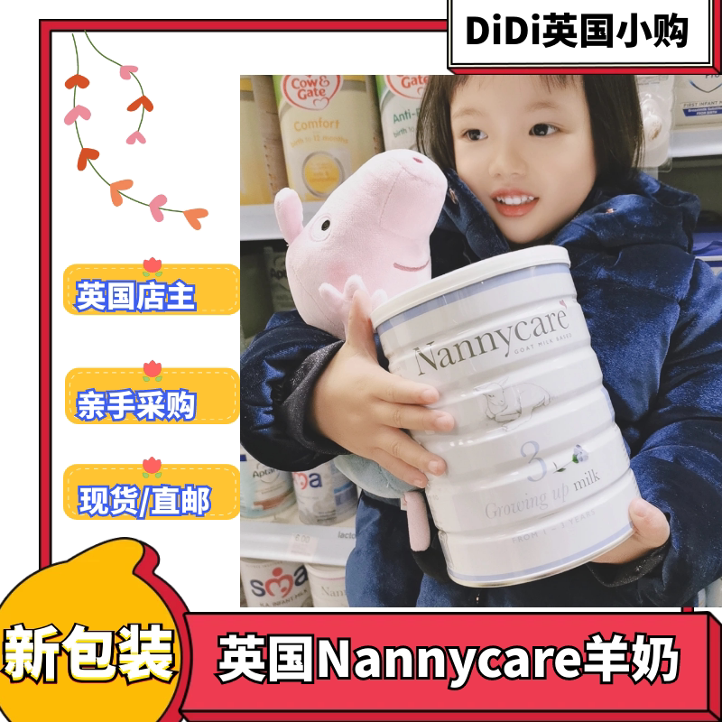 Direct mail Spot British baby goat milk powder nannycare nannycare whole section 1 section 2 section 3 section formula milk