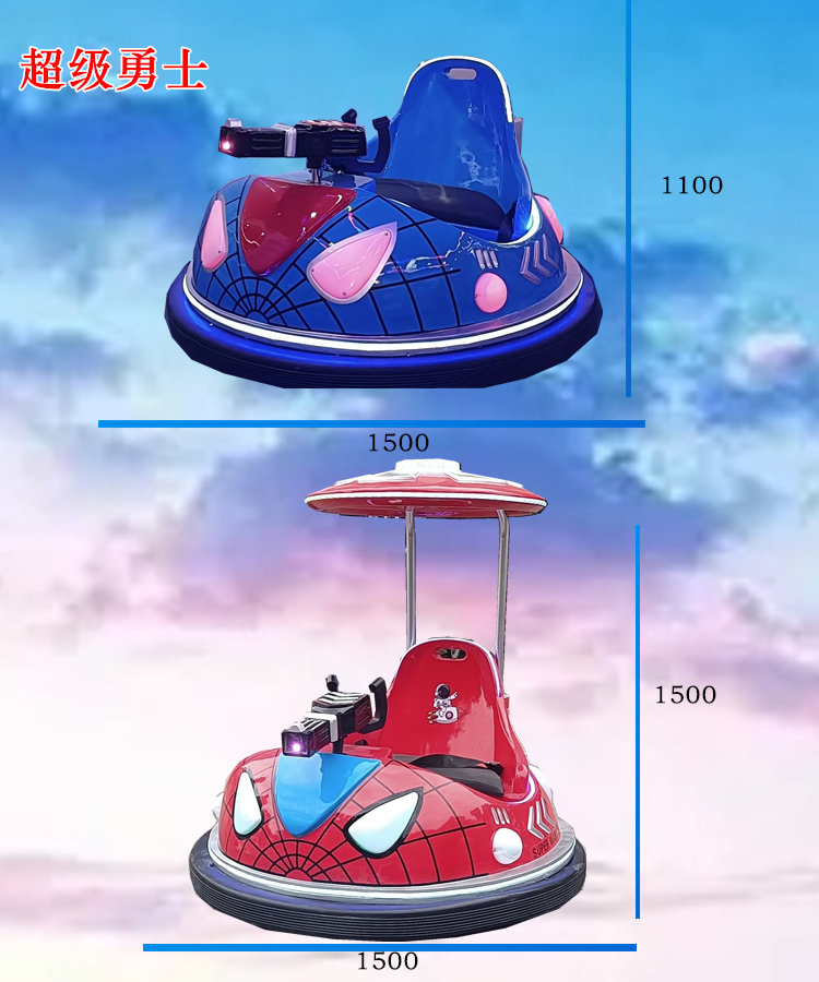 Бампер автомобили 富美强儿童电动漂移碰碰车游乐乐园商场室内外广场公园游乐场设备