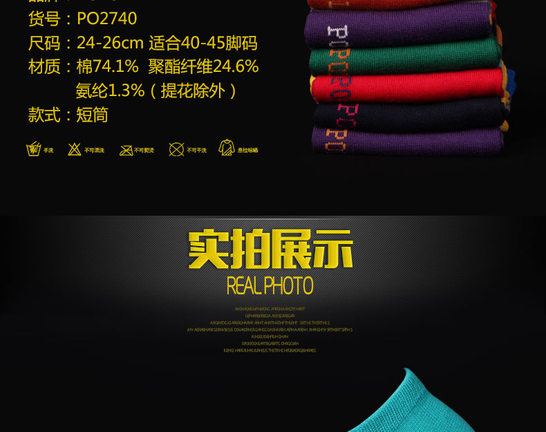 Chaussettes - collants POLO - Ref 777995 Image 9