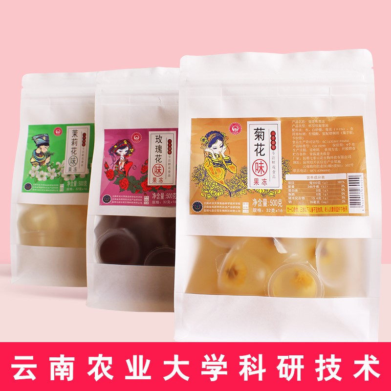 Yunnan Agricultural University Rose Jelly Flowers and Agricultural College Color Color Fish Fruit Fruit