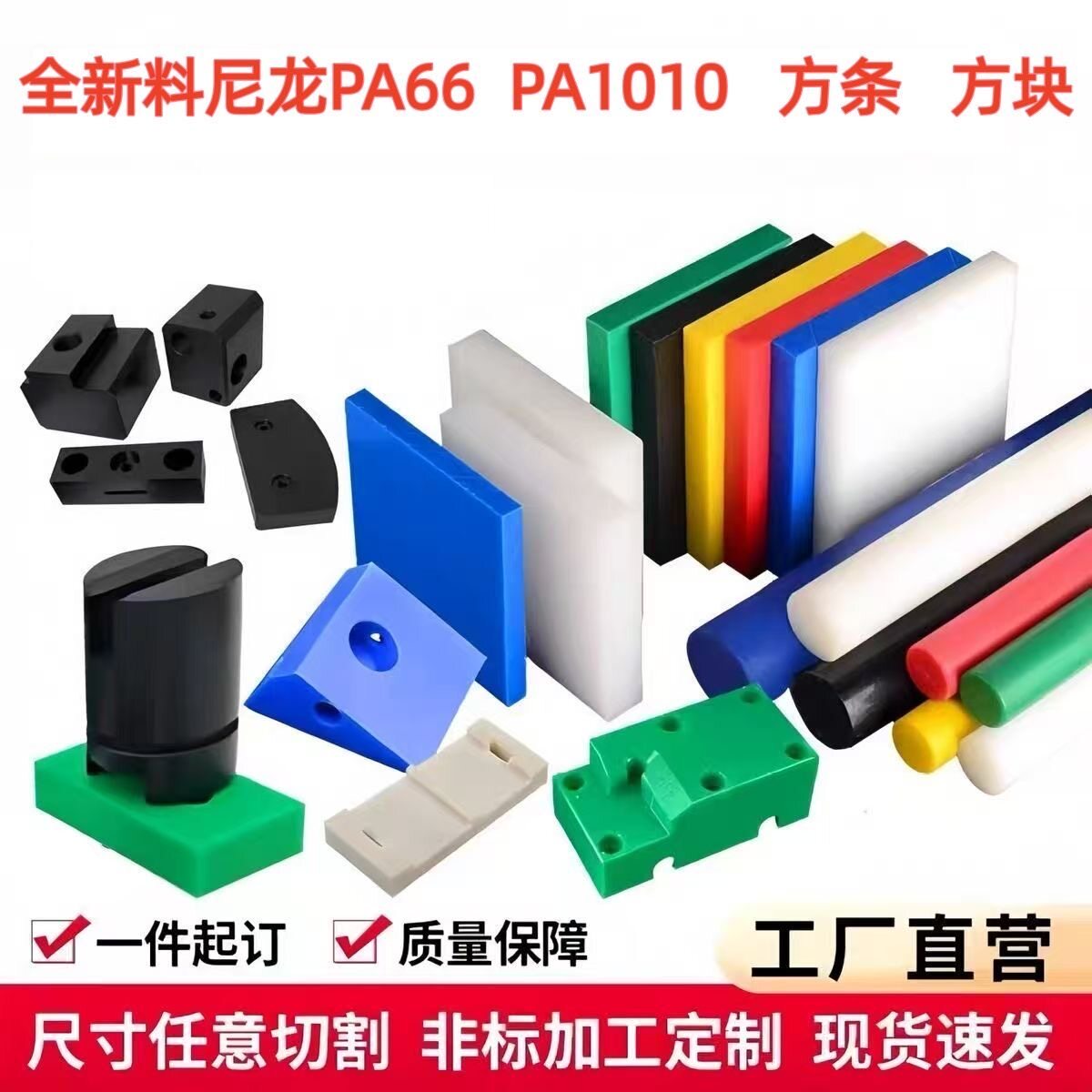 广进塑胶材料的LOGO