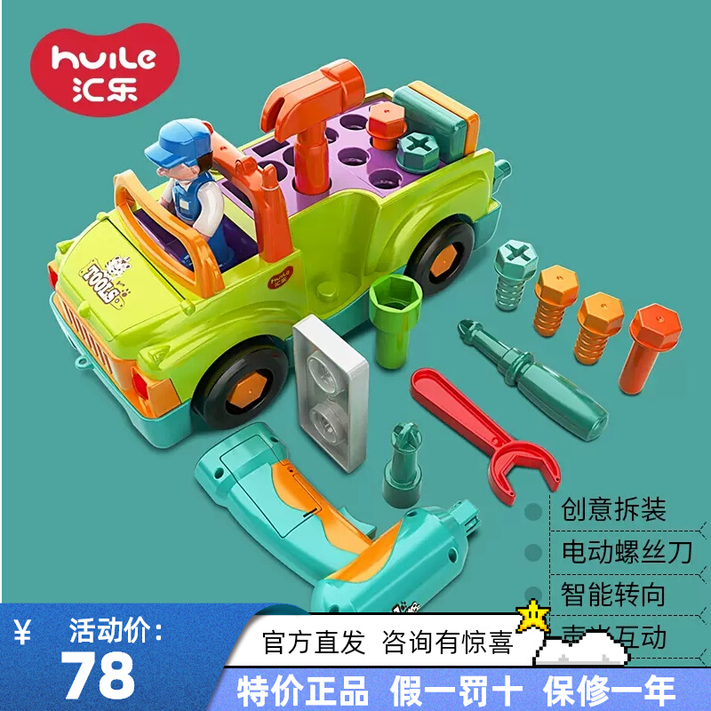 Tandem Lotte 789 Tool Truck Electric Knock-down Engineering Car Electric Drill Boy Repair Child Wring Screw Assembly Toy-Taobao