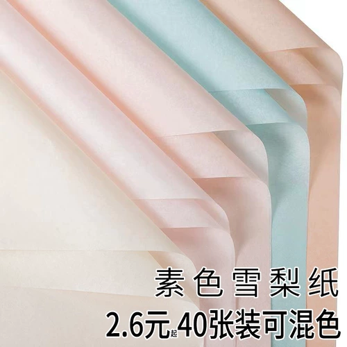 Sydney Paper Package Packing Pipe Paper Macaron INS WIND GIRD PAPER BAPENT PAPER CLOWER Букет бумага бумага Lie Paper