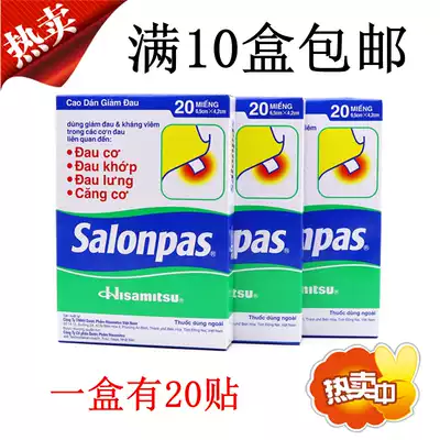 Japan Vietnam factory Salomon Bath town pain plaster cloth stick muscle fatigue SALONPAS 20 stickers box