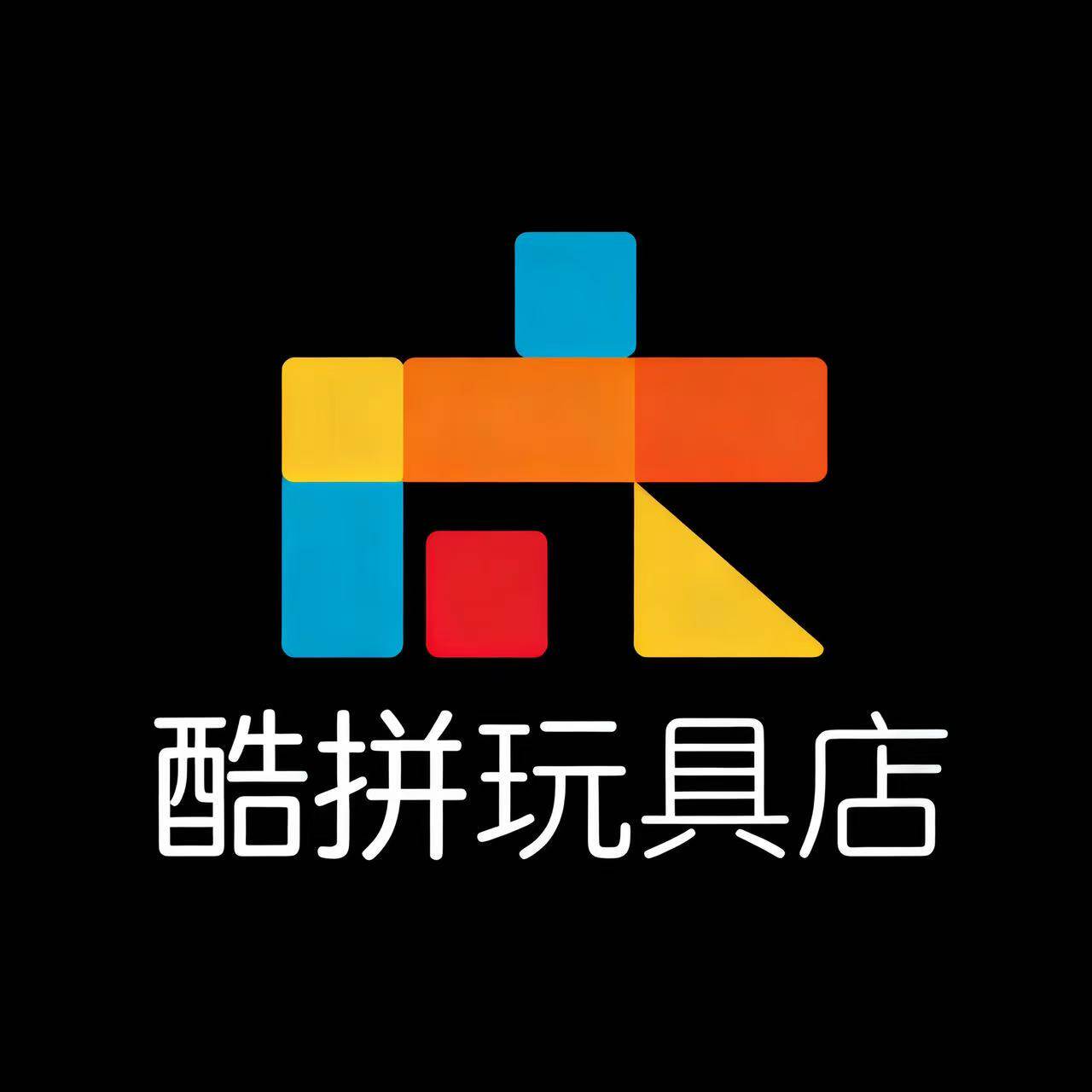 酷拼玩具店的LOGO