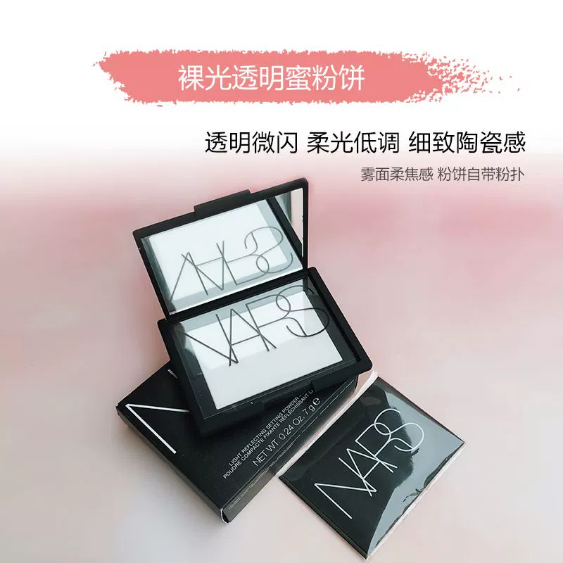 NARS phấn phủ nhẹ màu nude lâu trôi kiểm soát dầu làm sáng lỗ chân lông vô hình Trang điểm màu mũi và màu 10g bánh bột mật ong - Bột nén