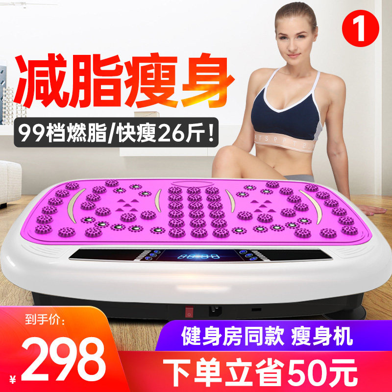 Fat throwing machine shaking body slimming fat burning sports equipment for men and women legs waist fat reducing belly thin belly weight loss artifact