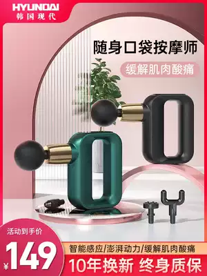 Korean Hyundai mini Fascia Gun Muscle Massager Fitness Relax Neck Membrane Grab Small