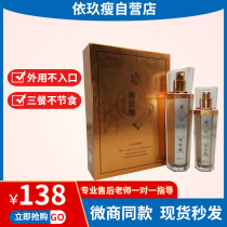 Official website authorizes Yan Yijiu thin pool Chi spray thin liquid health care liquid postpartum repair a box of balance liquid