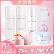 True Pearl Aesthetic Skin Care Product Set Official Website Flagship Clean Pearl Aesthetic Facial Toner Essence Water Lotion