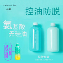 Sagu shampoo amino acid washing and protection set without silicone oil control oil dandruff fluffy hair development anti-evolution theory