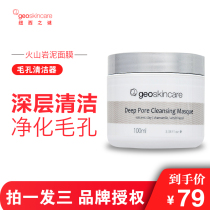 Neussie Mystery Cleaning Mask Deep Cleansing Moisturizing Volcanic Mud to Blackhead Oil Control