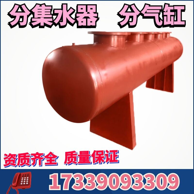 Steam Sub-Cylinder Diversity Sprinkler Sub-Gas Pack Ground Warm Central Air Conditioning Circular Water Flow Water Flow Pressure Vessel Cylinder