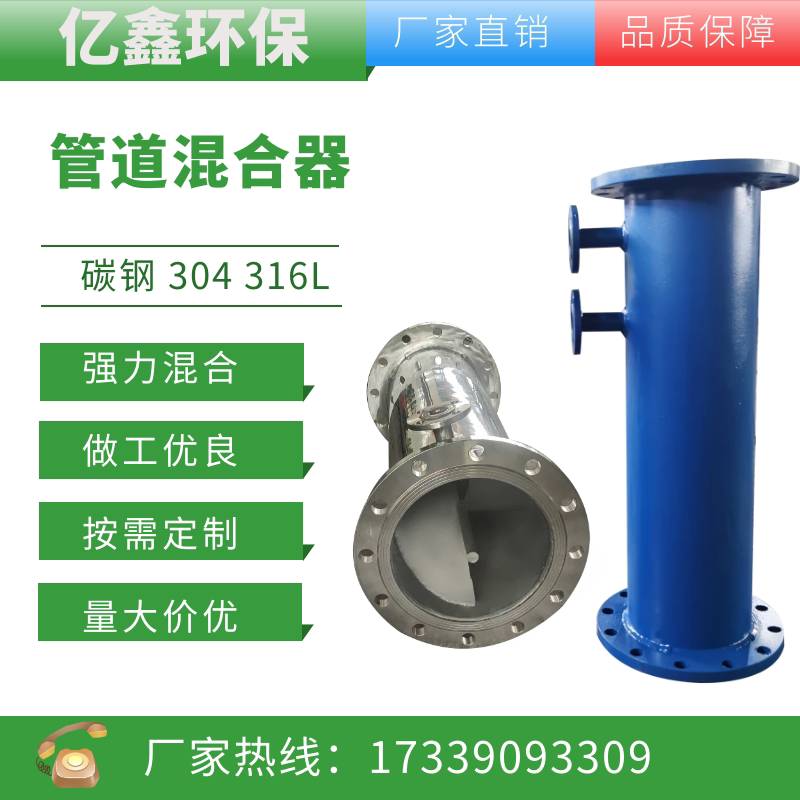 304 stainless steel piping mixer 316L carbon steel pipe static hybrid dosing machine SK SV SX SK type