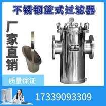 304 316L stainless steel basket blue filter quick open pipe decontamination device hair collector