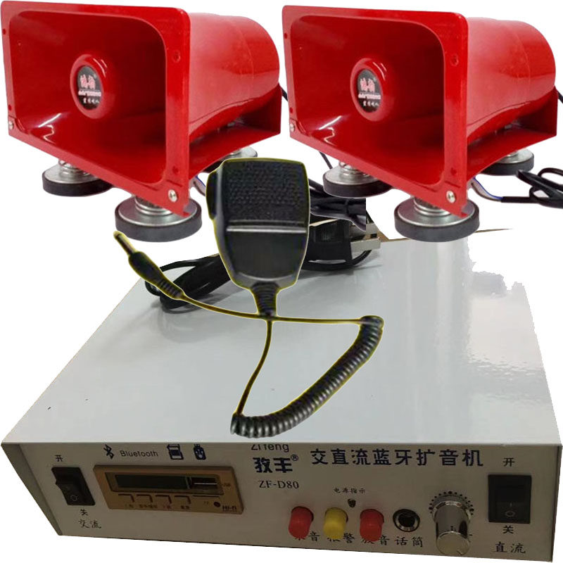 220V12V24V AC/DC Bluetooth amplifier outdoor promotion car horn Hawking speaker Rural Radio