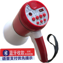 Charging loud voice loudspeaker Bluetooth recording horn handheld Shouter